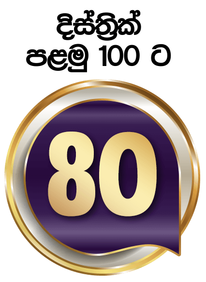 Economics with Amila Dias