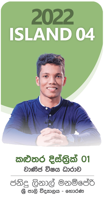 District Rank Image 7